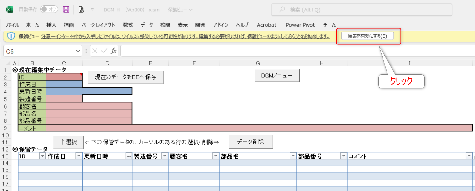 インストール画像1
