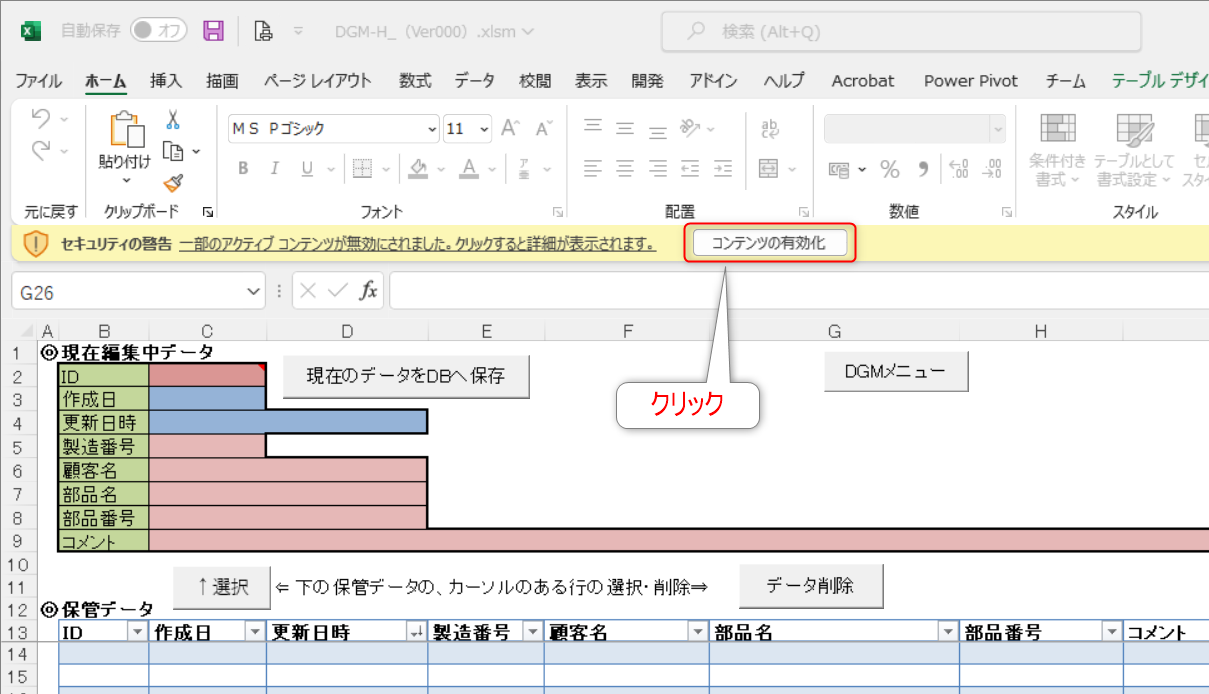 インストール画像2