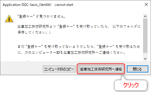 インストール画像3