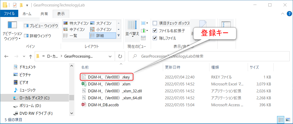 インストール画像5