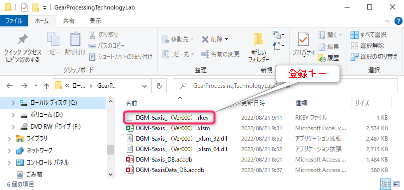 インストール画像5