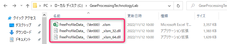 インストール画像