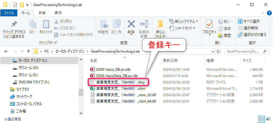 インストール画像5