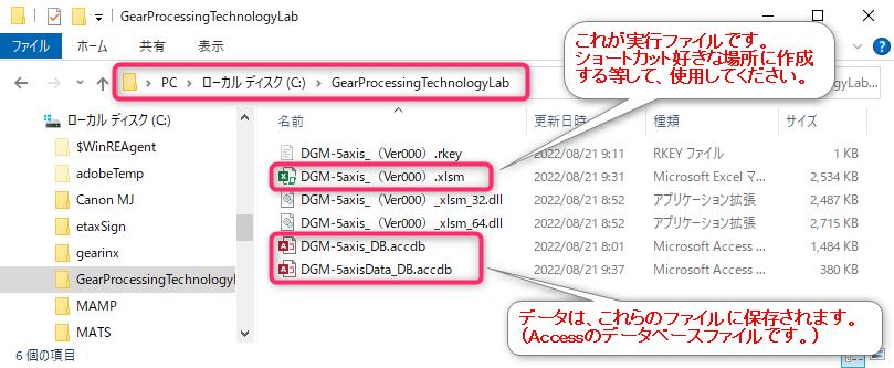 インストール画像