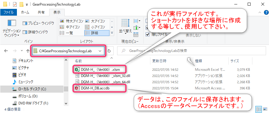 インストール画像